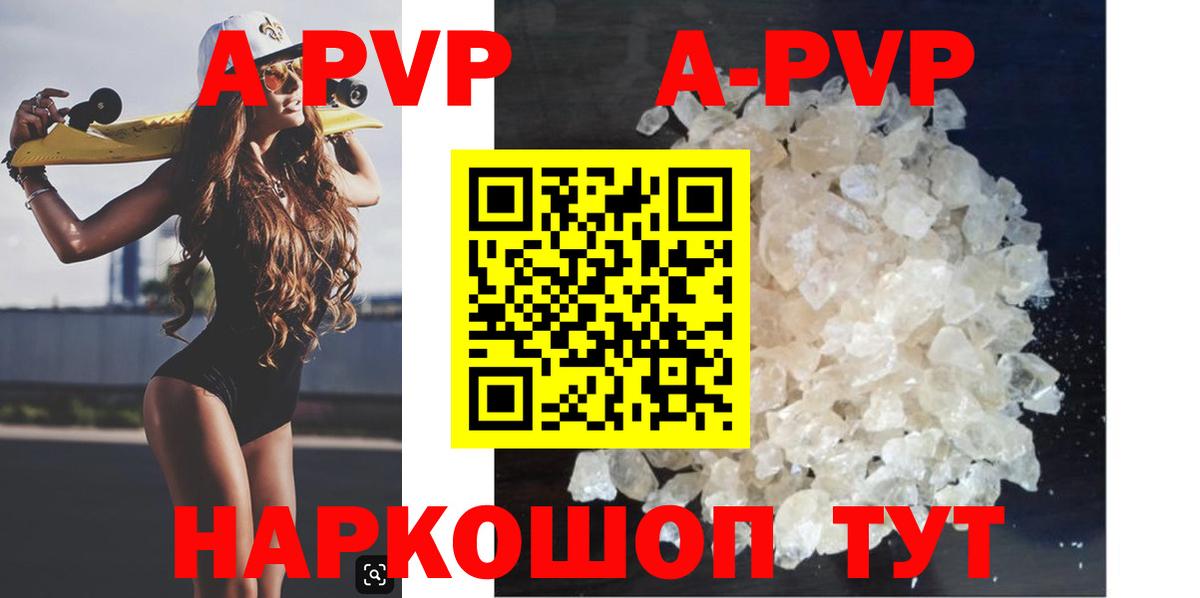 Alpha-PVP СК КРИС  A PVP СК  Оренбург  Вход с VPN 