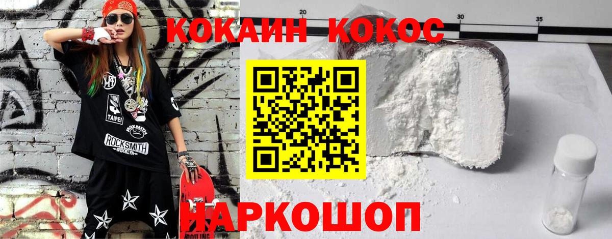КОКАИН Columbia Оренбург