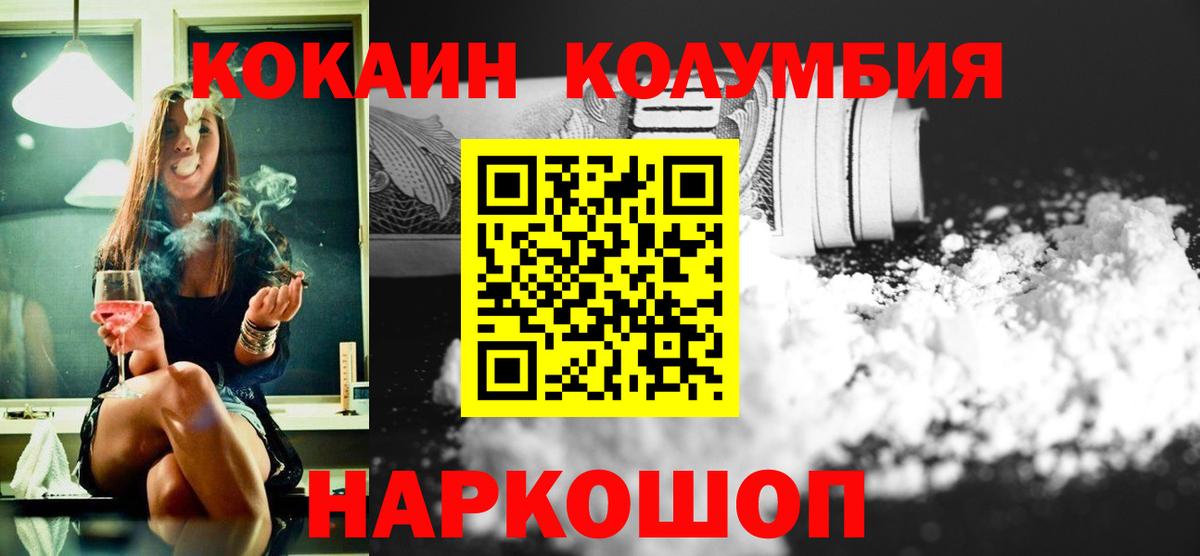 КОКАИН  Оренбург  Меф кристаллы  МЕФ  Вход с VPN  ГАШ  МАРИХУАНА 