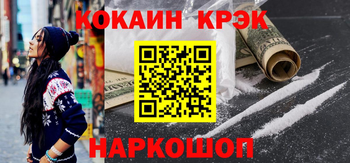 COCAIN Эквадор  Вход с VPN  Cocaine 98%  Оренбург 