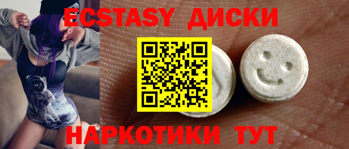 Экстази DUBAI Оренбург