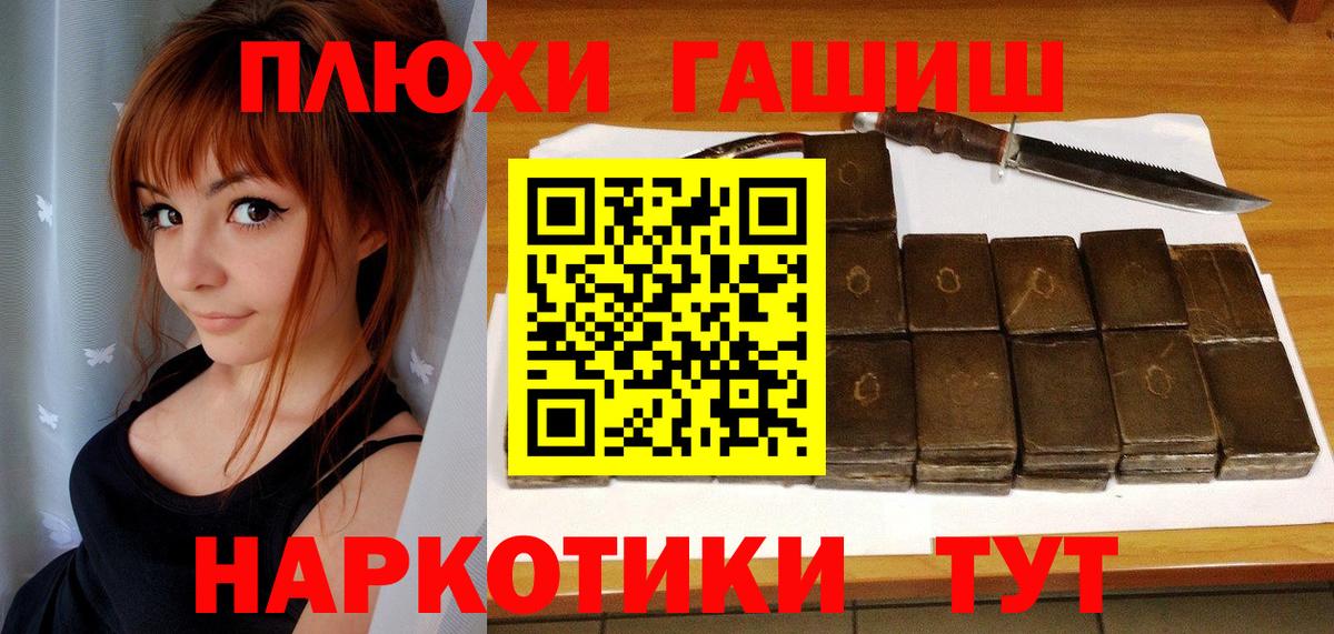 ГАШИШ hashish Оренбург