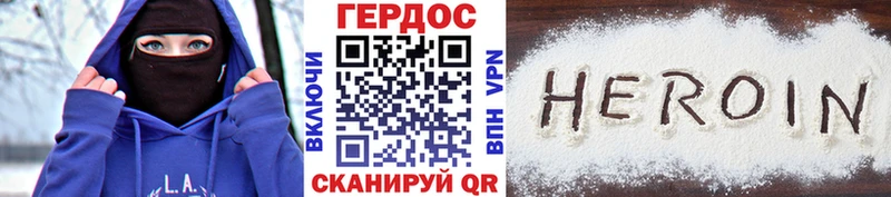 Героин афганец  Оренбург 