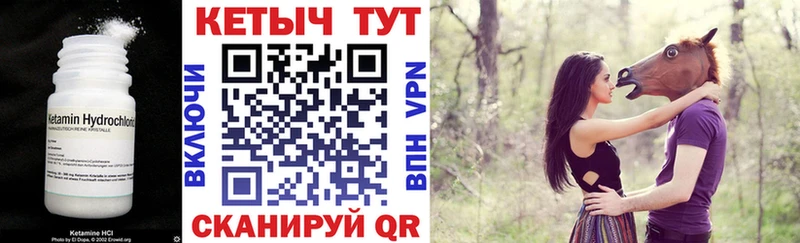 КЕТАМИН VHQ  Оренбург 
