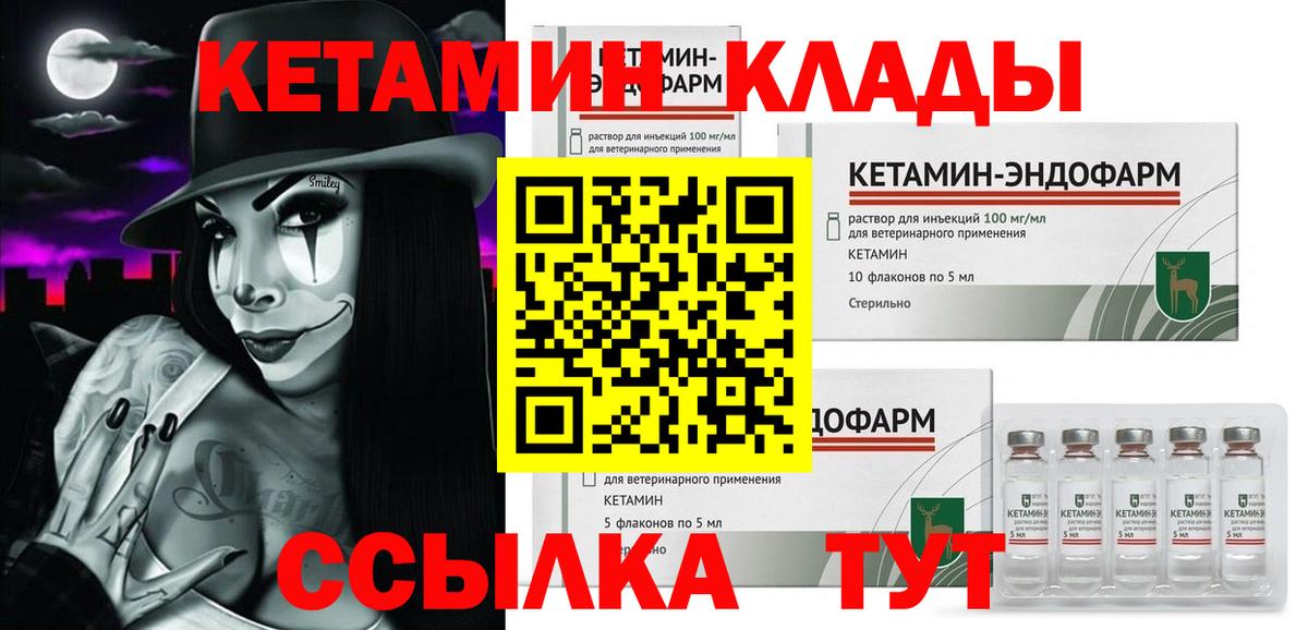 КЕТАМИН VHQ  Вход с VPN  Оренбург  КЕТАМИН VHQ 