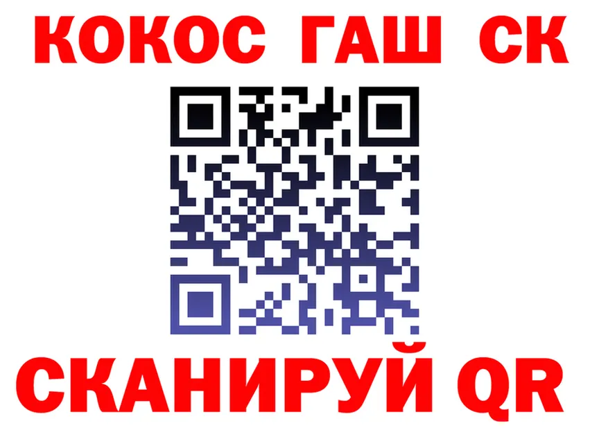 ГАШ Ice-O-Lator ссылки площадка мега Оренбург