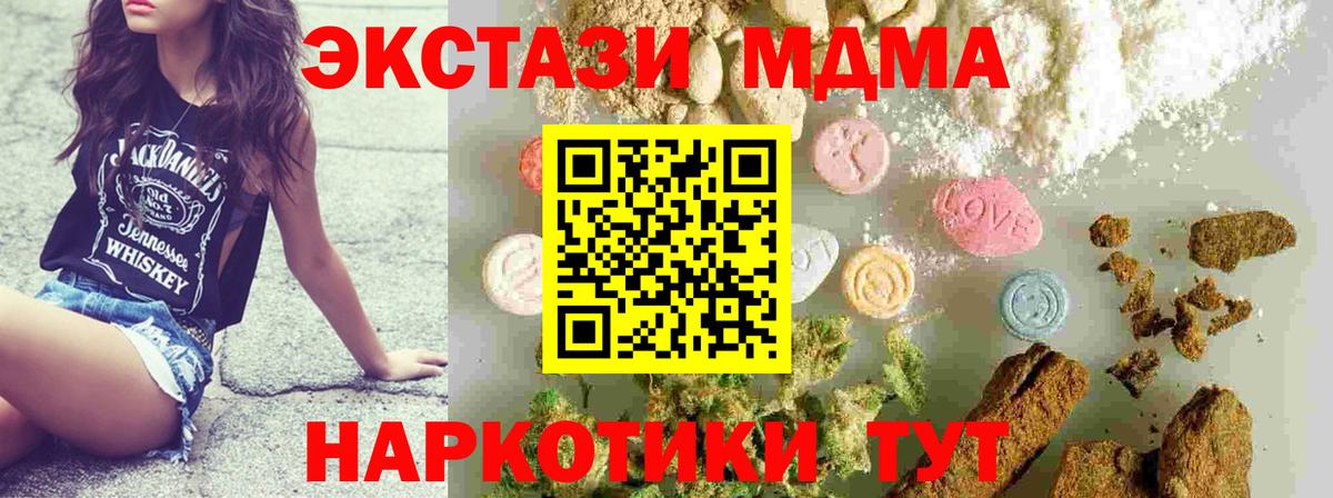 MDMA VHQ  МДМА crystal  Оренбург  Вход с VPN 