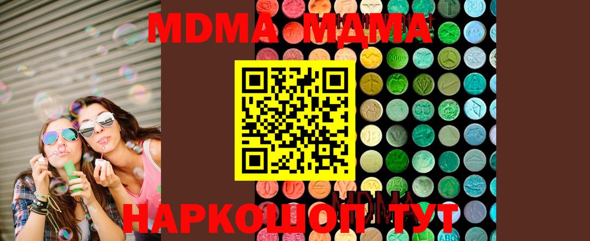 МДМА crystal Оренбург