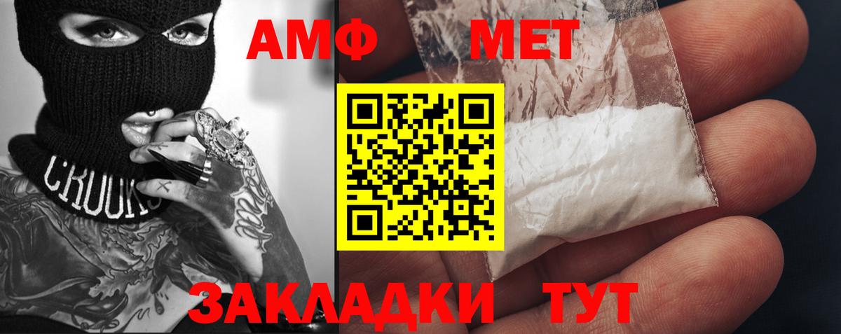 МЕТАМФЕТАМИН пудра  Вход с VPN  Метамфетамин  Оренбург 