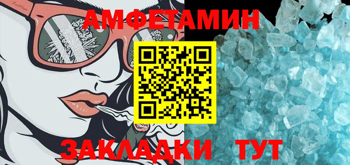 МЕТАМФЕТАМИН мет Оренбург