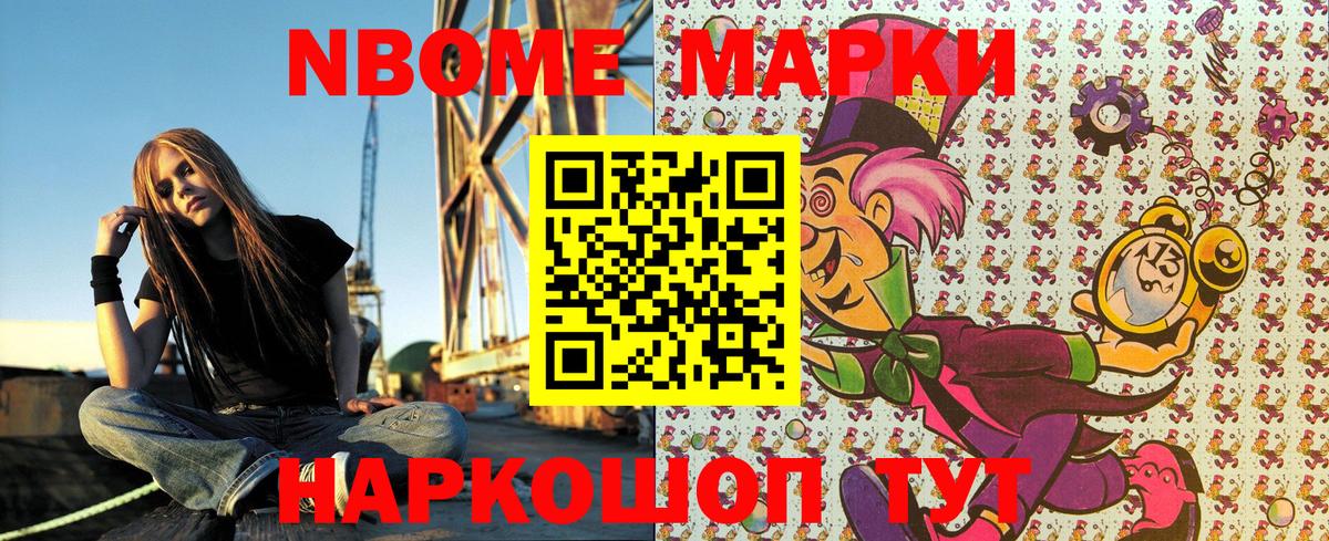 Марки N-bome 1,5мг  Марки NBOMe  Оренбург  купить наркотики сайты  Вход с VPN 