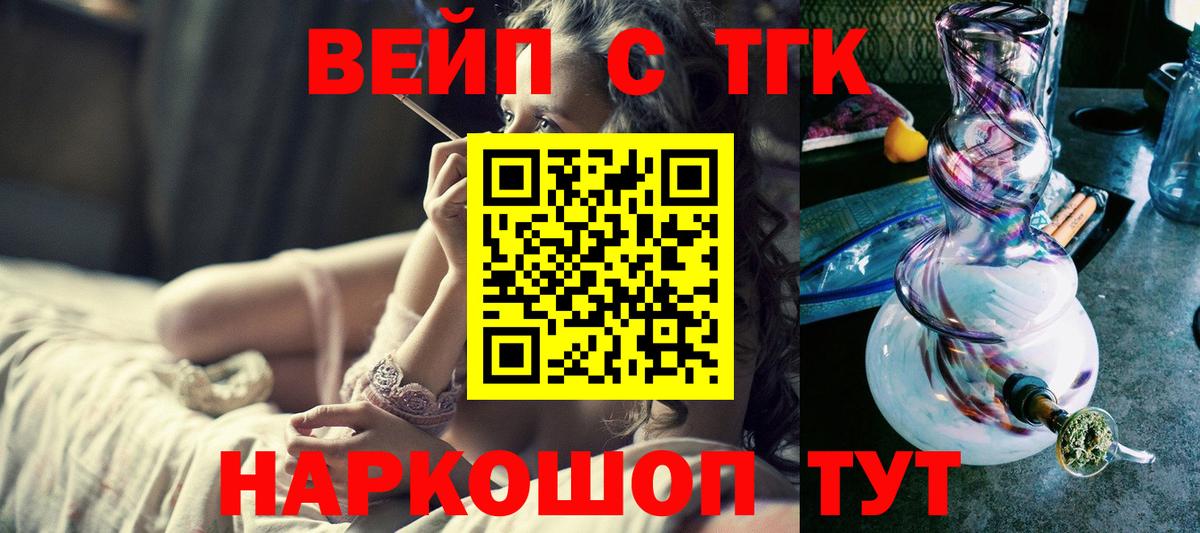 ТГК концентрат Оренбург